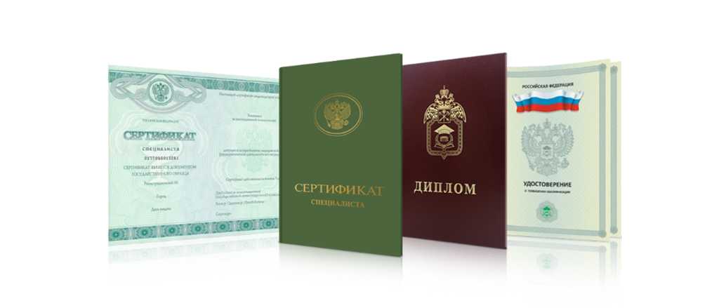 Купить диплом как сделать правильный выбор -1448077827