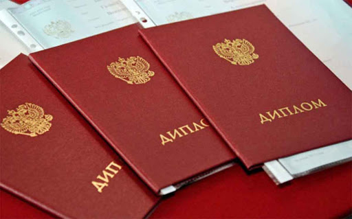 Купить диплом любого уровня подготовки -942108249