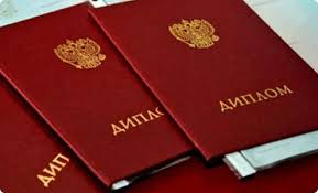 Купить настоящий диплом академии - Простой и надежный способ Купить настоящий диплом академии - Простой и надежный способ