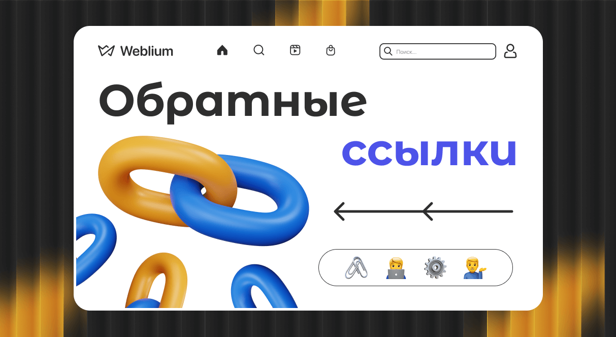 Эффективная выборка доноров ссылок с помощью Ahrefs 1750477236 Эффективная выборка доноров ссылок с помощью Ahrefs 1750477236