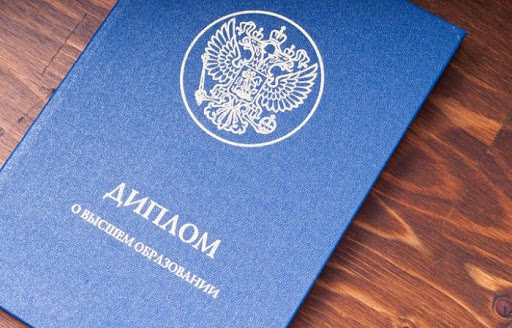 Купить диплом ГЭИ им. Черномырдина