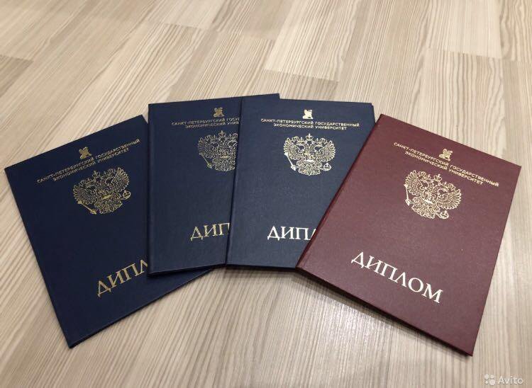 Купить диплом СИУ по низкой цене Купить диплом СИУ по низкой цене