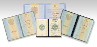 Купить диплом СИУ по низкой цене Купить диплом СИУ по низкой цене