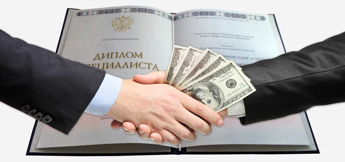 Купить диплом воспитателя надёжная продажа дипломов для будущих педагогов